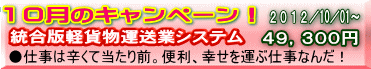NPO法人会計4月のキャンペーン