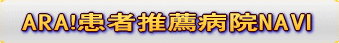 ARA!���Ґ��E�a�@NAVI