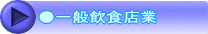 ��ʈ��H�X�Ƃ�