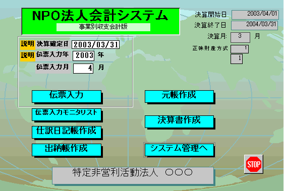 ���K��NPO�@�l�V�X�e��