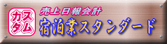 �J�X�^���@�h���ƃX�^���_�[�h