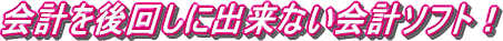 ��v����񂵂ɏo���Ȃ��\�t�g�I