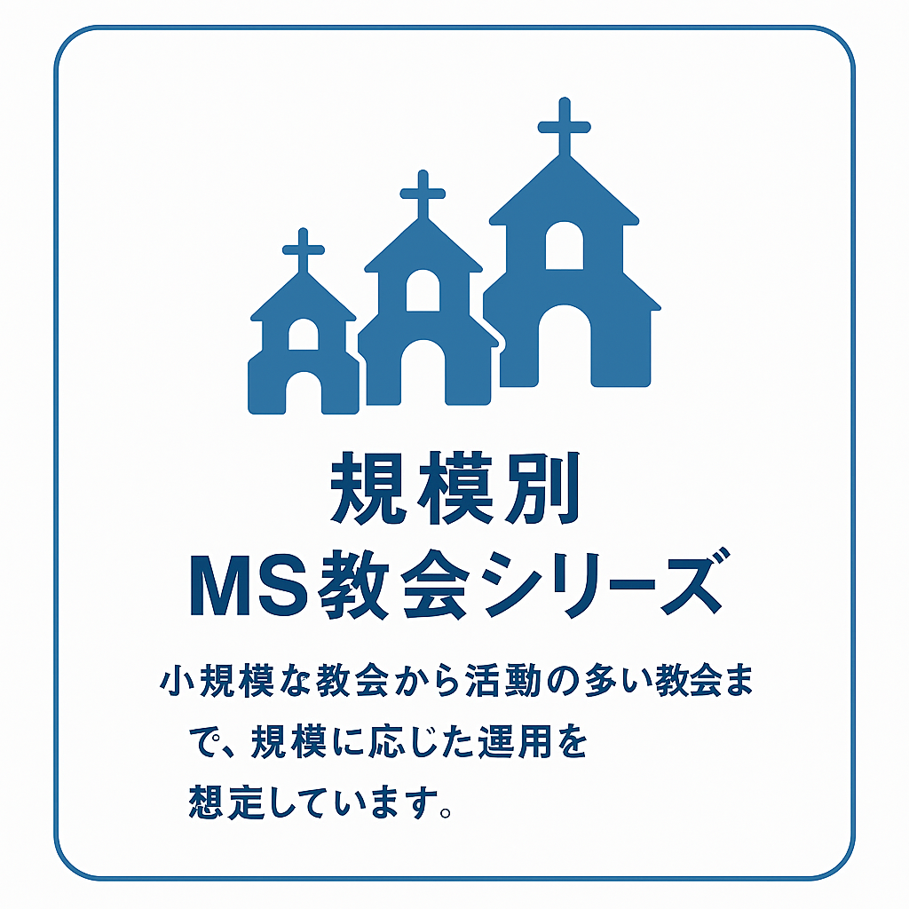 神社向け会計ソフト