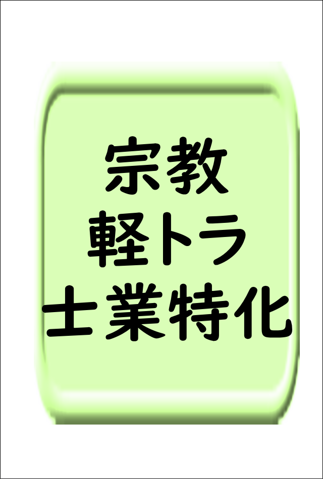 業種特化型業務ソフト