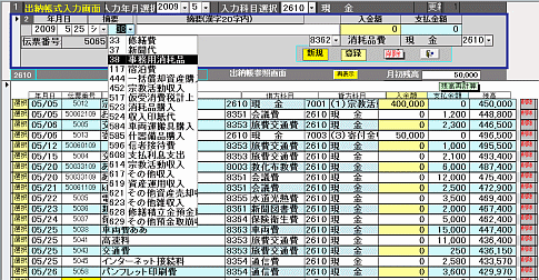 仕訳不要の出納帳入力方式