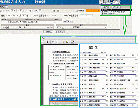 ビルトインの摘要一覧