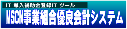 IT支援事業者