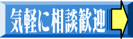 宗教法人相談