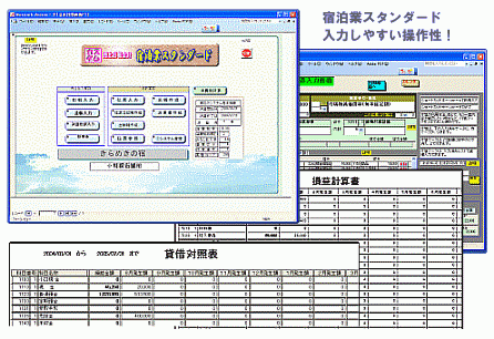 会計画面：入力しやすい操作性